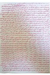 Düşmanların ve Şerli İnsanların Şerrinden Korunmak için Safranla Yazılmış Ayetler