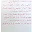 Safranla Yazılmış Cuma Suresi 4. Ayeti Kerimesi