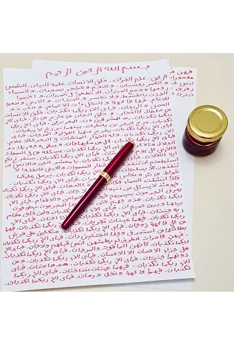 Safranla Yazılmış Rahman Suresi