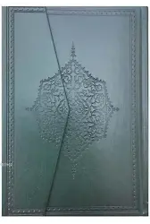 Kur'an-ı Kerim (Orta Boy, Şamua Kağıt)