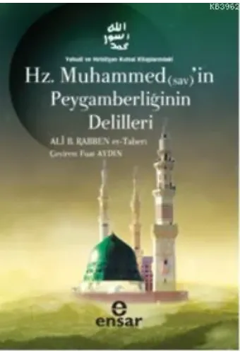 Hz. Muhammedin Peygamberliğinin Delilleri; Yahudi ve Hıristiyan Kutsal Kitaplarındaki
