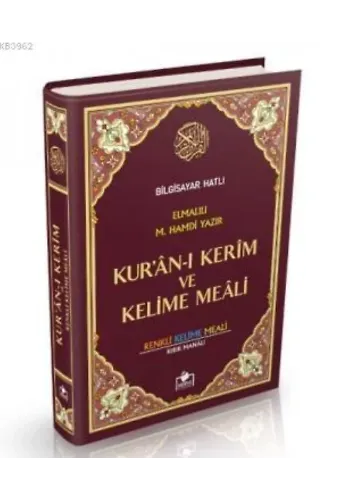Kur'an-ı Kerim (Bilgisayar Hatlı-Renkli-Kelime Meali-Rahle Boy)