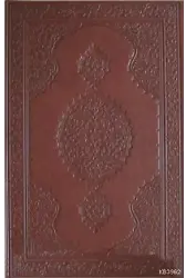 Kalemli Kur'an-ı Kerim (Deri Cilt - Deri Kutulu)