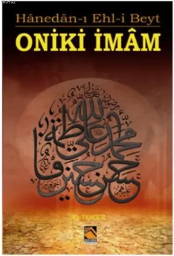 Oniki İmam; Hanedân-ı Ehl-i Beyt