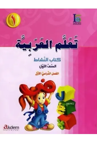 Teallem El-Arabiyye 1/1