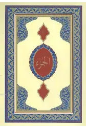 Rahle Boy Kuran-ı Kerim - Hatmi Şerif Cüzü (30 Cüz); Kılıflı