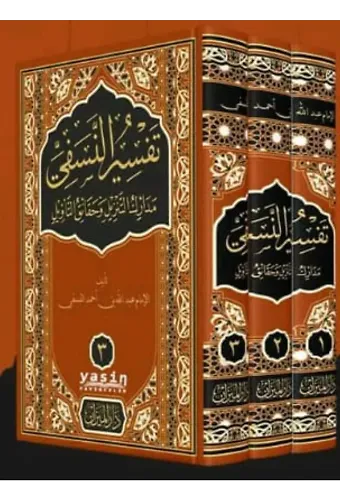 Tefsirün Nesefi Arapça 3 Cilt Takım - Muhammed Ali Sabuni