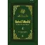 Bahrü'l-Medid 4