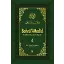 Bahrü'l-Medid 4