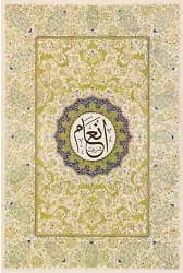 En'âm-ı Şerîf (Rahle Boy)