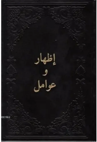 İzhar ve Avamil