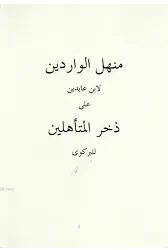 Menhelü'l-Varidîn (ciltli)