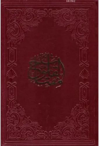 Miftah'ul Kulub