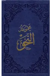 Nahiv; İzhâr, Kâfiye, Avâmil