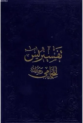 Hammâmî Yâsîn-i Şerîf Tefsiri (Ciltli)