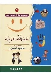 Çocuklar İçin Arapça 2