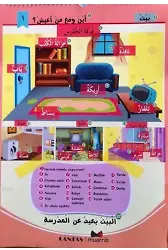 Çocuklar İçin Görsel Arapça Afiş Boy
