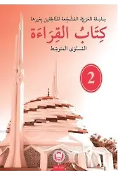 Kitabu'l-Kıraat 2