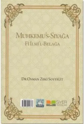 Muhkemu's-Sıyağa
