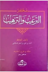 Et-Tergib ve't-Terhib Muhtasarı (Arapça)
