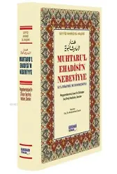 Muhtaru'l Ehadisi'n Nebeviyye (İthal Kağıt, Ciltli, Büyük Boy); Ve'l Hikemil Muhammediyye