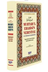 Muhtaru'l Ehadisi'n Nebeviyye (Şamua, Ciltli, Büyük Boy); Ve'l Hikemil Muhammediyye