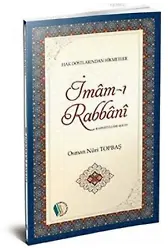الإمام الرباني
