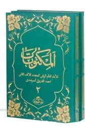Mektubatı Rabbani (2 Cilt Takım)