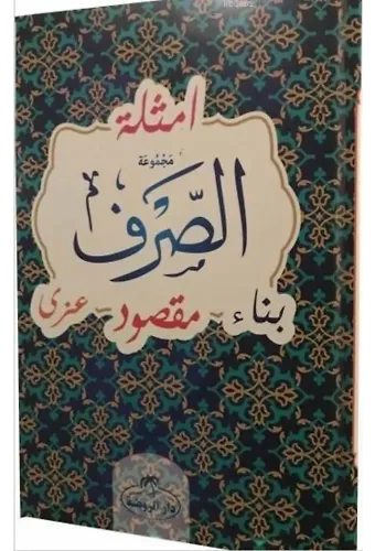 Mecmûatu's Sarf Emsile Bina Maksud İzzi