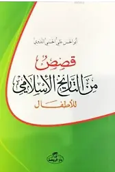 Kısasun Minet-Tarihil İslami Liletfal; Çocuklar İçin İslam Tarihinden Kıssalar