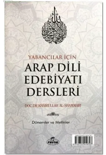 Yabancılar İçin Arap Dili Edebiyatı Dersleri; Dönemler ve Metinler