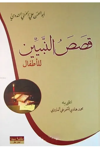 Kısas-u Nebiyyin