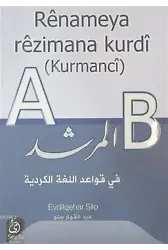 Renameya Rezimana Kurdi