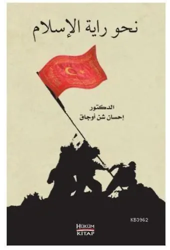 Nahve Rayeti'l İslam