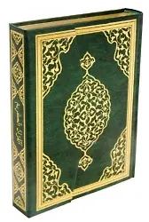 Kur'an-ı Kerim Bilgisayar Hatlı Cami Kebir Boy
