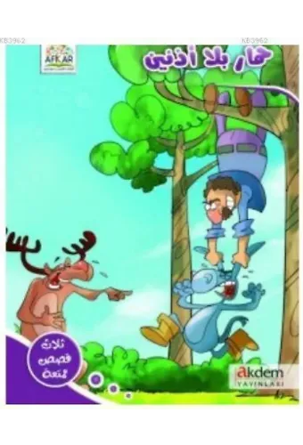 Himarun Bila Uzuneyn
