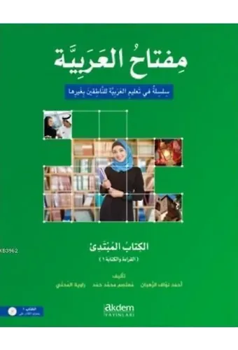 Miftahu'l - Arabiyye Başlangıç Seviyesi (Okuma ve Yazma)