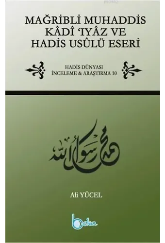Mağribli Muhaddis Kadi Iyaz ve Hadis Usulü Eseri