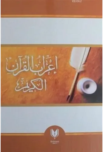 El-Muğrib Fi I'Rab'ul Kur'an