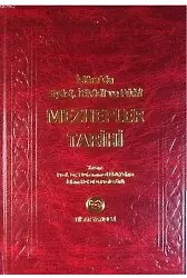 Mezhepler Tarihi (Şamua)