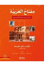 Miftah Al-Arabiyya Alt Orta Seviyesi (Okuma ve Yazma)