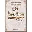 İbn-i Arabi Konuşuyor - Dr. Adem Ergül