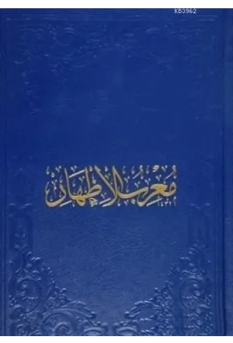 Muğribü'l-İzhar