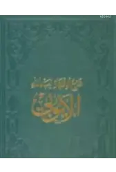El-Eyyubi