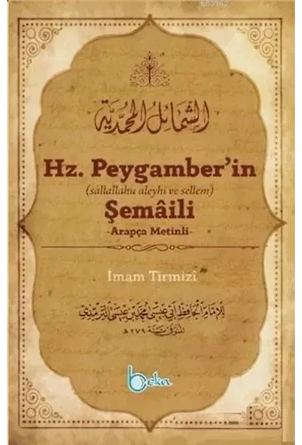 Hz. Peygamber'in Şemaili (Arapça Metinli)