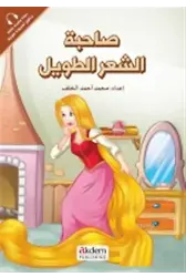 Sahibetu'ş-Şa'ri't-Tavîl (Rapunzel) - Prensesler Serisi