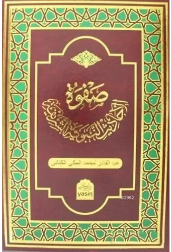Safvetül Ehadisin Nebeviyyetiş Şerife
