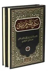 Mektubatı Rabbani (2 Cilt Takım Arapça)