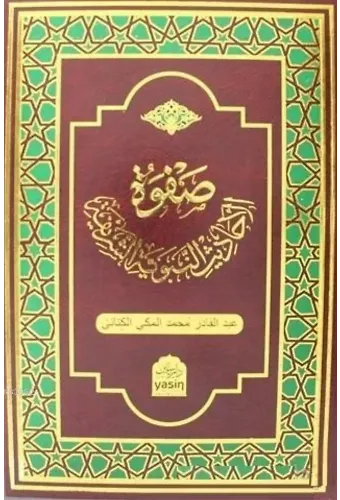 Safvetül Ehadisi Nebeviyyeti Şerif