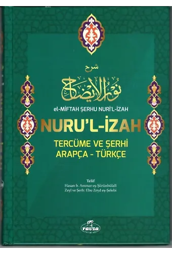 El-Miftah Şerhu Nuri'l İzah Nuru'l İzah Tercüme ve Şerhi Arapça-Türkçe; (Ebu zeyd eş-Şeleb Zeyli ile Beraber)